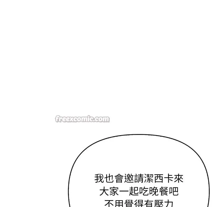 漫画《亲切的邻居太太们》第1话第70张图