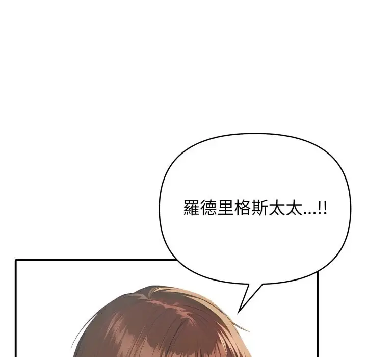 漫画《亲切的邻居太太们》第1话第73张图