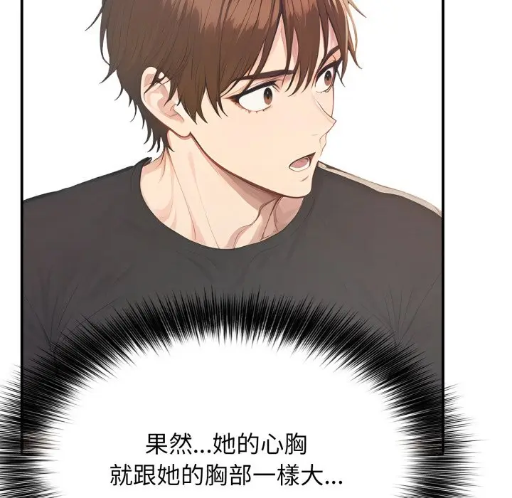 漫画《亲切的邻居太太们》第1话第74张图