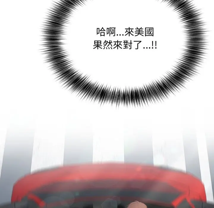 漫画《亲切的邻居太太们》第1话第76张图