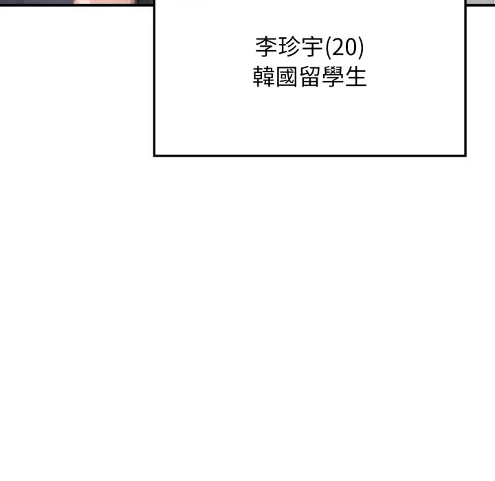 漫画《亲切的邻居太太们》第1话第9张图