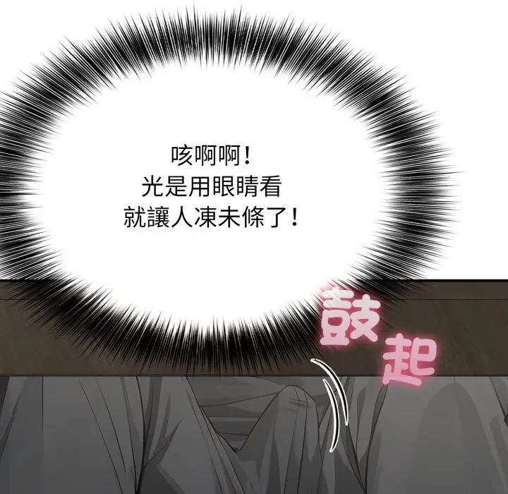 漫画《亲切的邻居太太们》第1话第93张图