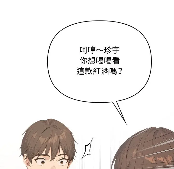漫画《亲切的邻居太太们》第1话第95张图