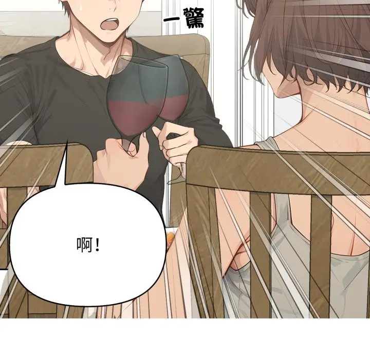 漫画《亲切的邻居太太们》第1话第96张图