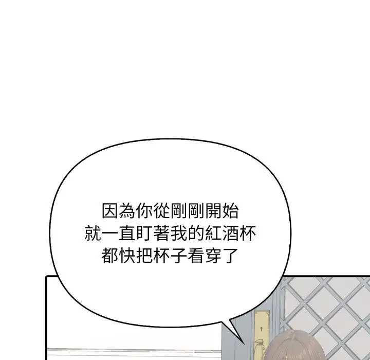 漫画《亲切的邻居太太们》第1话第97张图