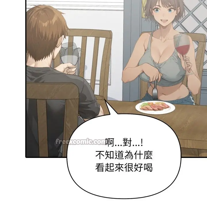 漫画《亲切的邻居太太们》第1话第98张图