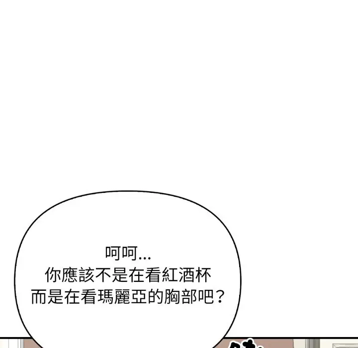 漫画《亲切的邻居太太们》第1话第99张图