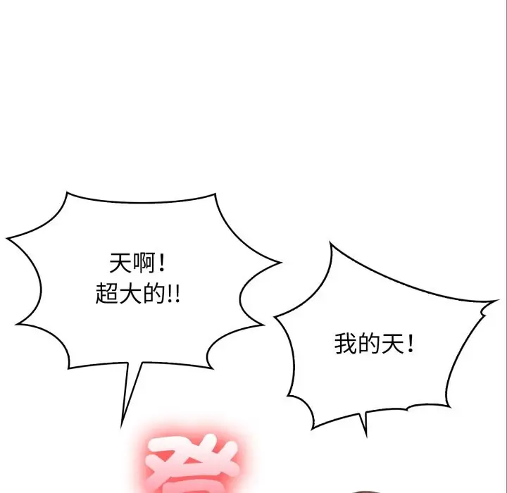 漫画《亲切的邻居太太们》第2话第12张图