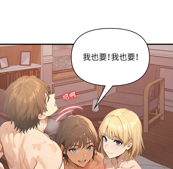 漫画《亲切的邻居太太们》第2话第120张图