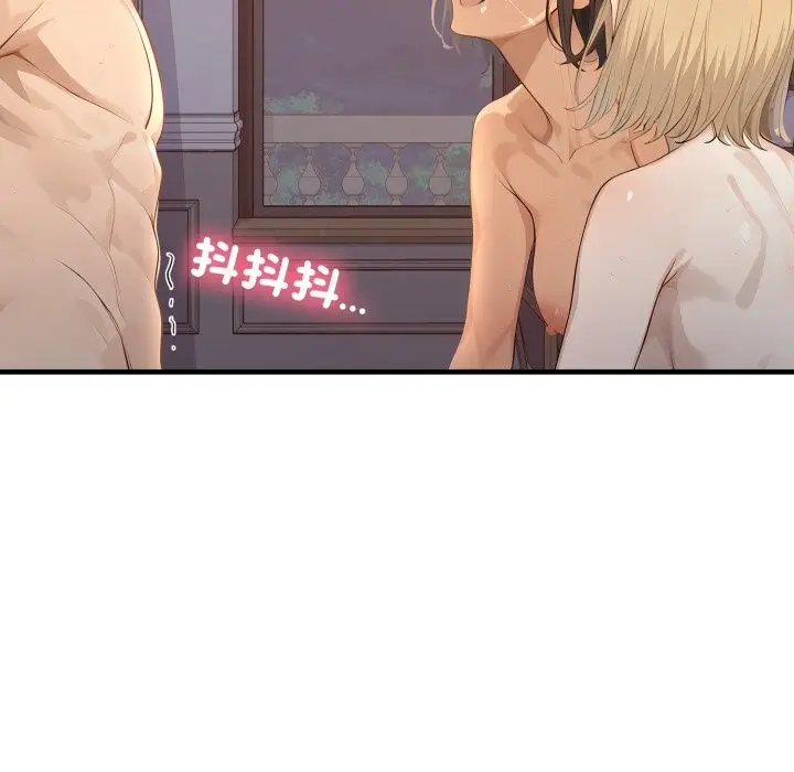 漫画《亲切的邻居太太们》第2话第128张图