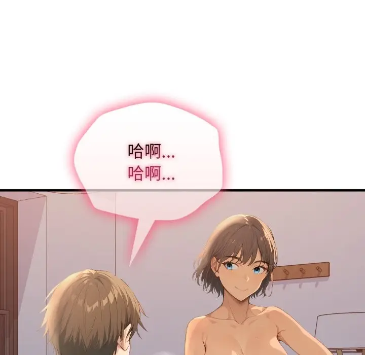 漫画《亲切的邻居太太们》第2话第133张图