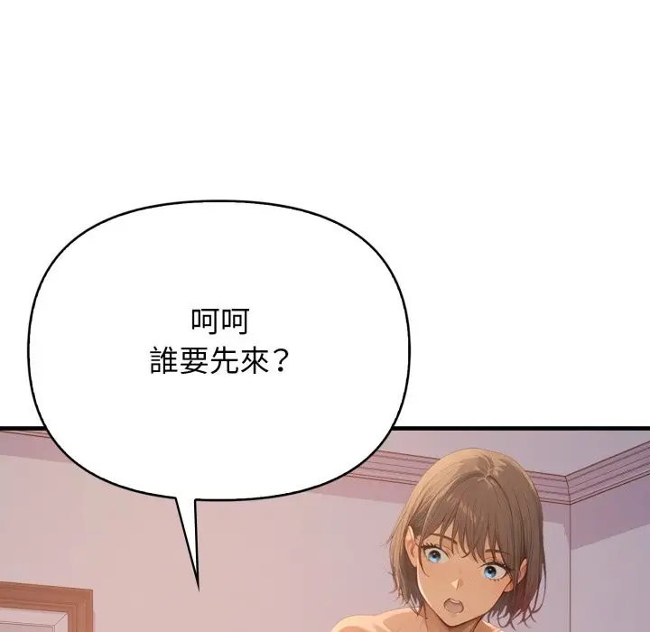 漫画《亲切的邻居太太们》第2话第26张图