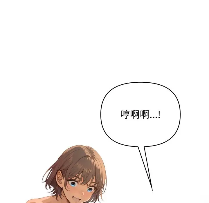漫画《亲切的邻居太太们》第2话第30张图