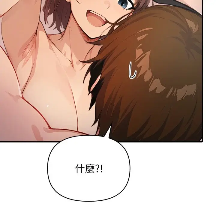 漫画《亲切的邻居太太们》第2话第6张图