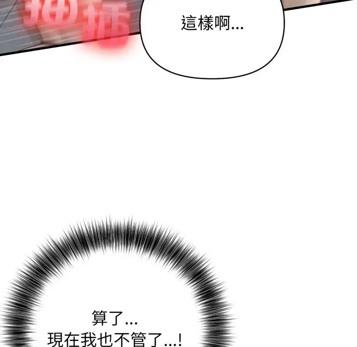 漫画《亲切的邻居太太们》第2话第66张图