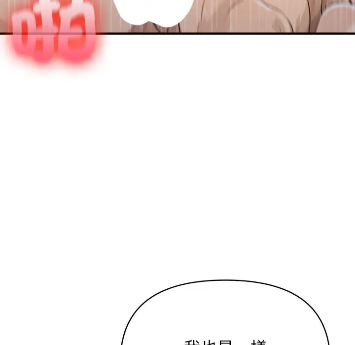漫画《亲切的邻居太太们》第2话第68张图