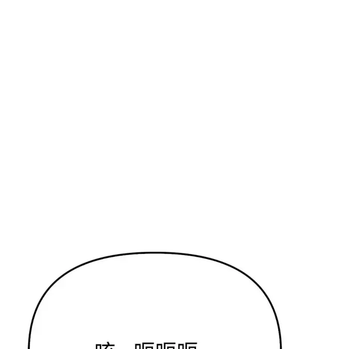 漫画《亲切的邻居太太们》第3话第101张图