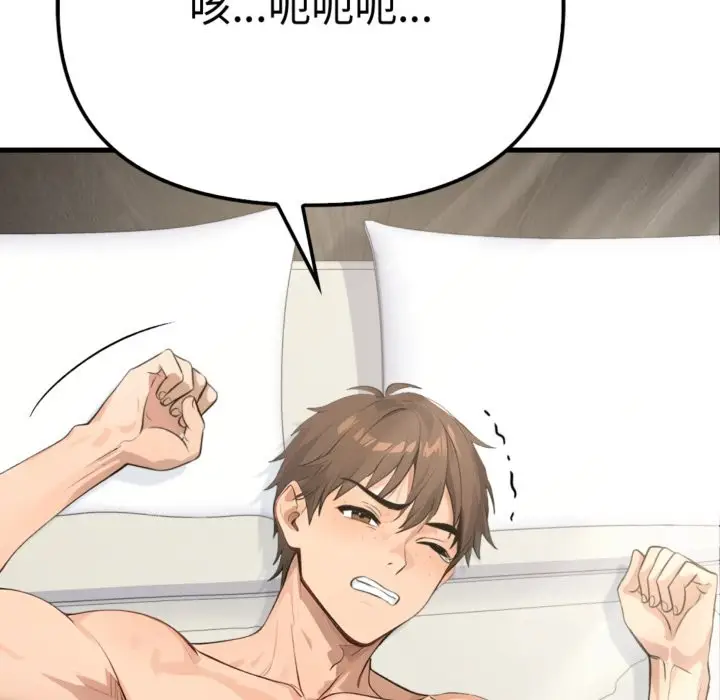 漫画《亲切的邻居太太们》第3话第102张图