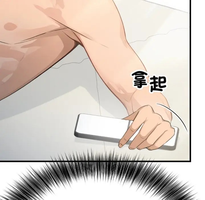 漫画《亲切的邻居太太们》第3话第105张图