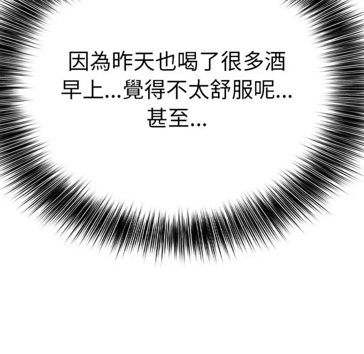 漫画《亲切的邻居太太们》第3话第106张图