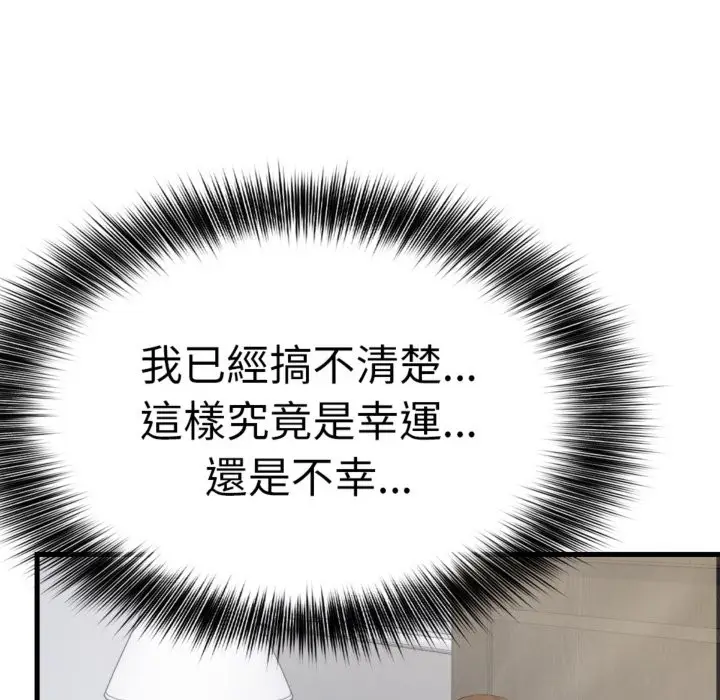 漫画《亲切的邻居太太们》第3话第111张图