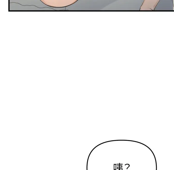 漫画《亲切的邻居太太们》第3话第113张图
