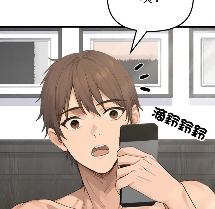 漫画《亲切的邻居太太们》第3话第114张图