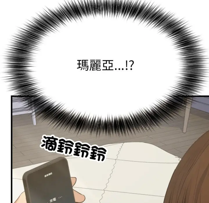漫画《亲切的邻居太太们》第3话第116张图