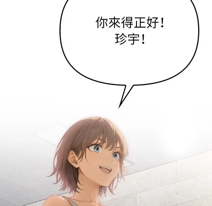 漫画《亲切的邻居太太们》第3话第124张图
