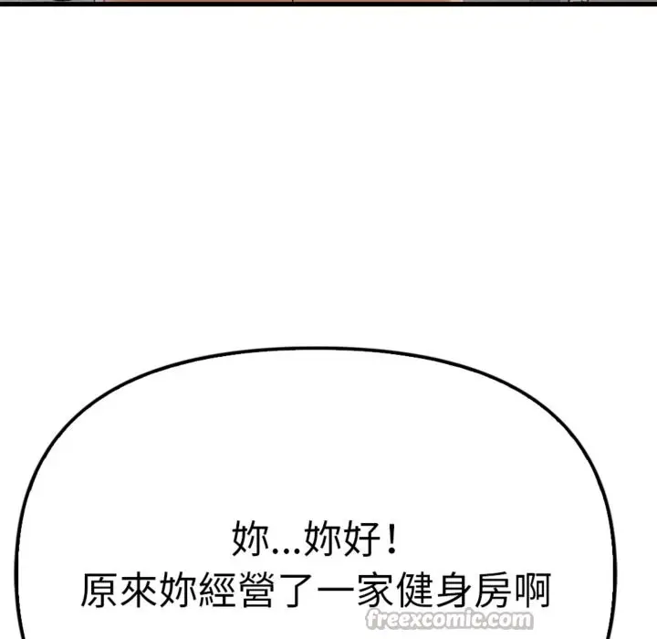 漫画《亲切的邻居太太们》第3话第126张图