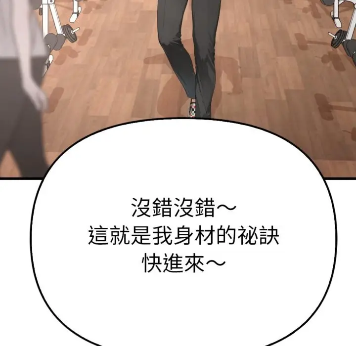 漫画《亲切的邻居太太们》第3话第128张图