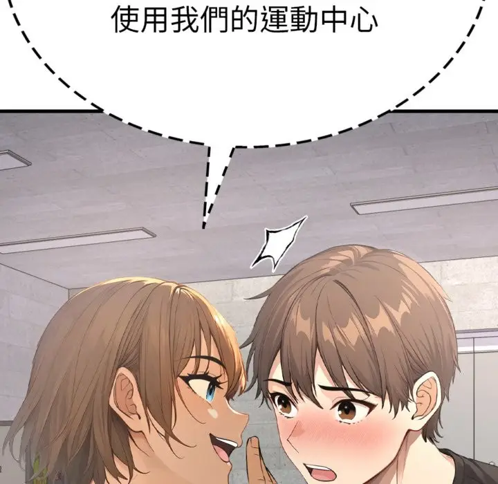 漫画《亲切的邻居太太们》第3话第130张图