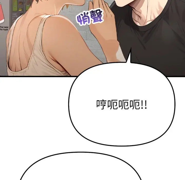 漫画《亲切的邻居太太们》第3话第131张图
