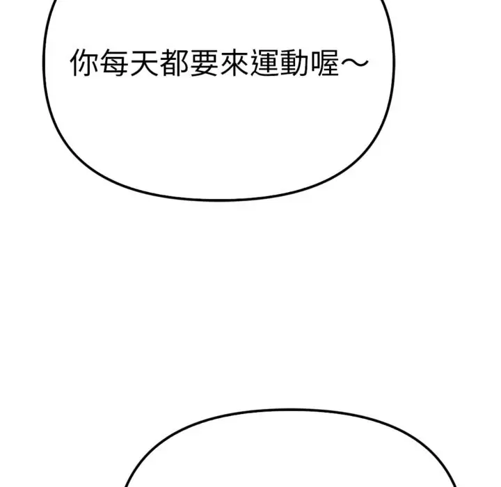 漫画《亲切的邻居太太们》第3话第132张图