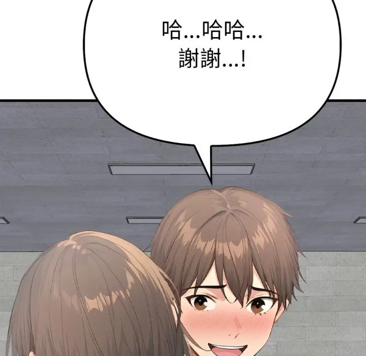 漫画《亲切的邻居太太们》第3话第133张图