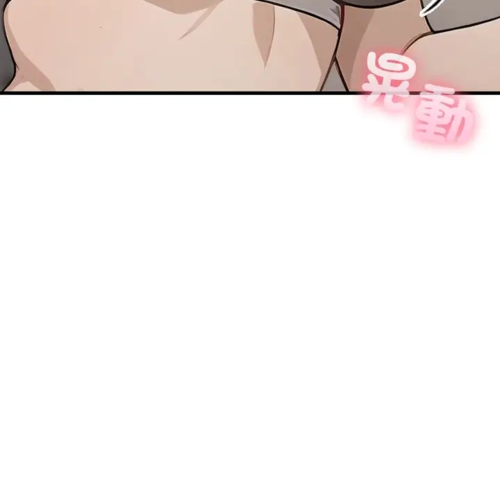 漫画《亲切的邻居太太们》第3话第144张图