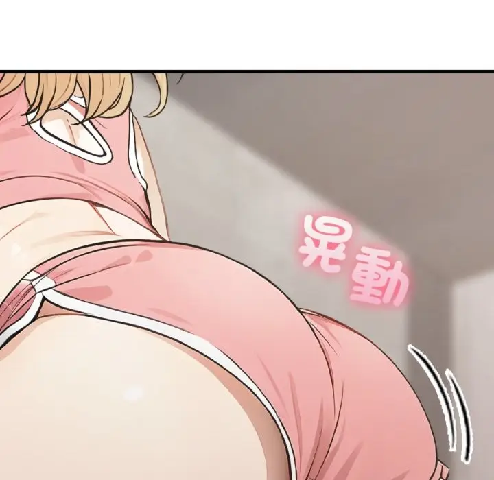 漫画《亲切的邻居太太们》第3话第145张图