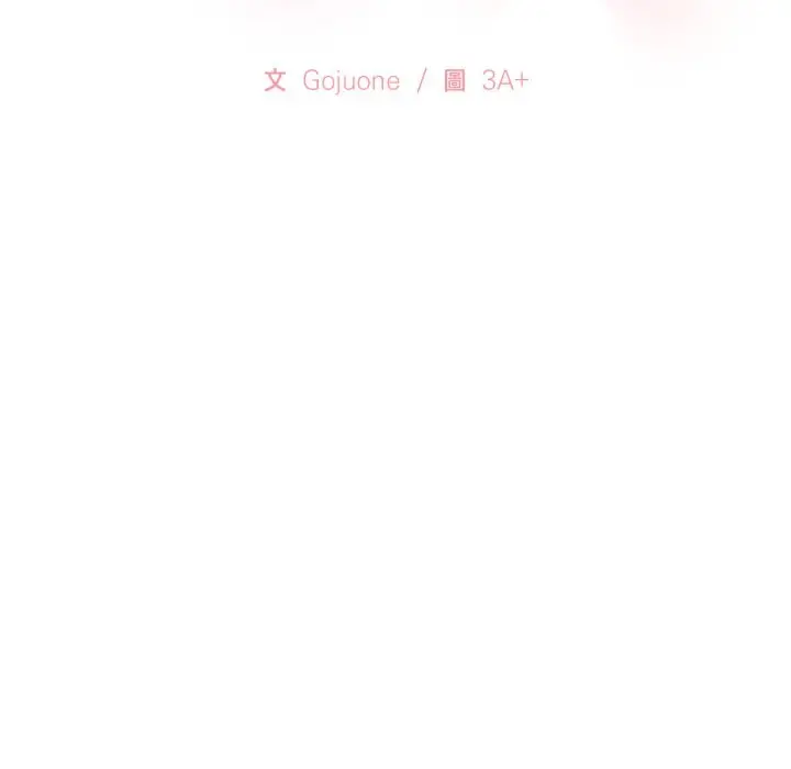 漫画《亲切的邻居太太们》第3话第15张图