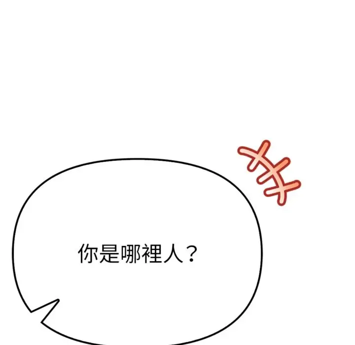 漫画《亲切的邻居太太们》第3话第152张图