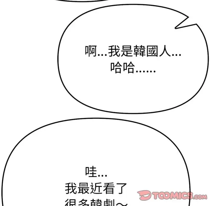 漫画《亲切的邻居太太们》第3话第153张图