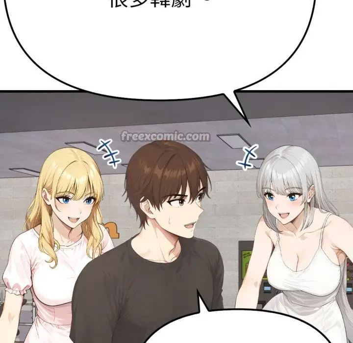 漫画《亲切的邻居太太们》第3话第154张图
