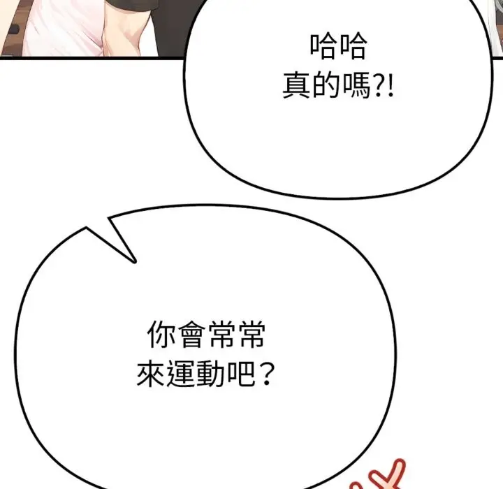 漫画《亲切的邻居太太们》第3话第155张图