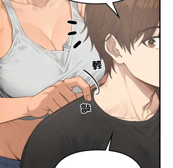 漫画《亲切的邻居太太们》第3话第157张图