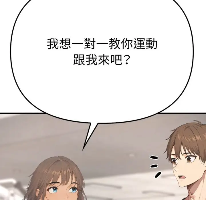 漫画《亲切的邻居太太们》第3话第159张图