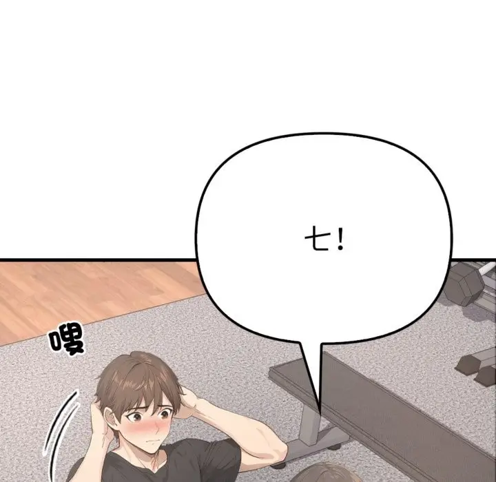 漫画《亲切的邻居太太们》第3话第165张图