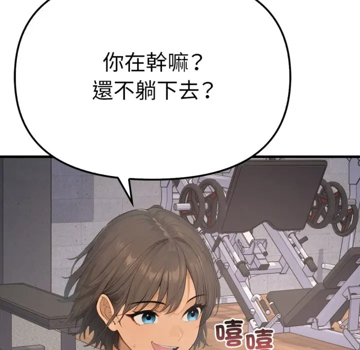 漫画《亲切的邻居太太们》第3话第170张图