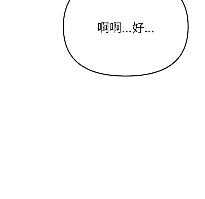 漫画《亲切的邻居太太们》第3话第172张图