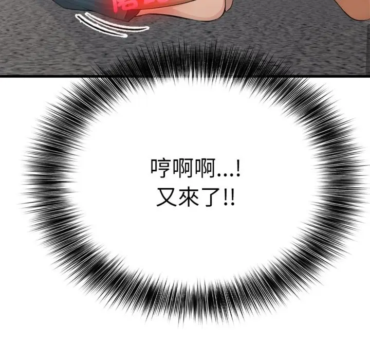 漫画《亲切的邻居太太们》第3话第174张图