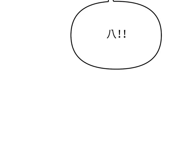 漫画《亲切的邻居太太们》第3话第177张图