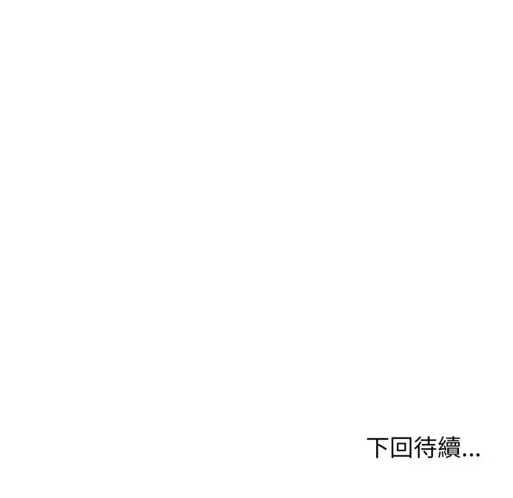 漫画《亲切的邻居太太们》第3话第178张图